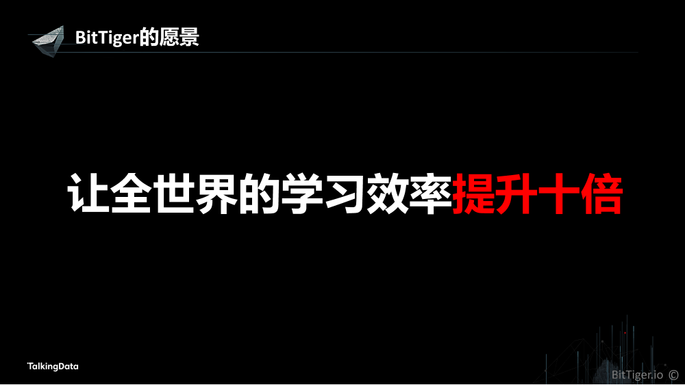 /【T112017-教育生态与人才培养分会场】数据科学、数据工程、数据分析 知识体系构建和培训实践-16